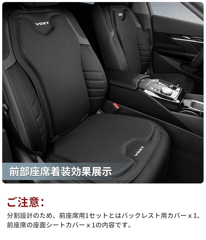 Amazon | 【ヴォクシー 専用】 カーシートカバー アイスシルク